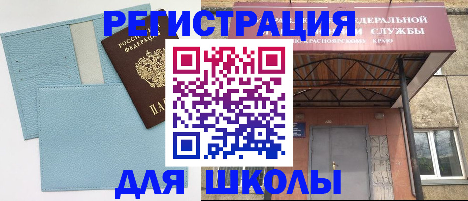 прописка для военкомата в Лениногорске