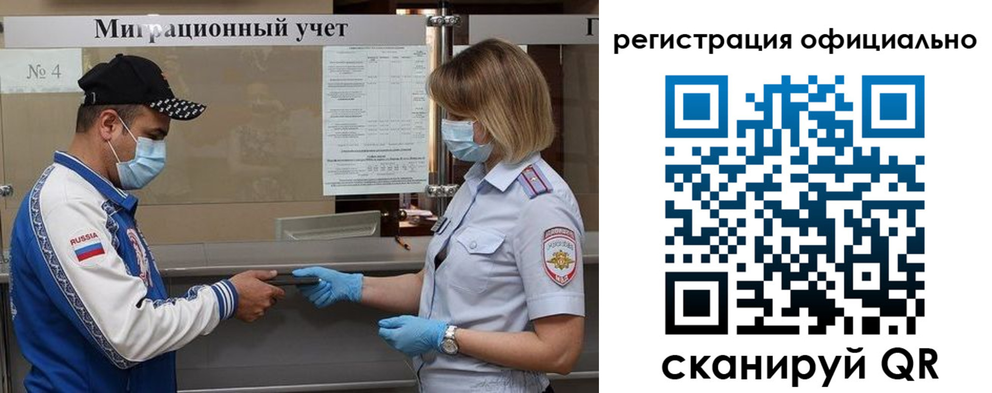 временная регистрация для школы в Лениногорске