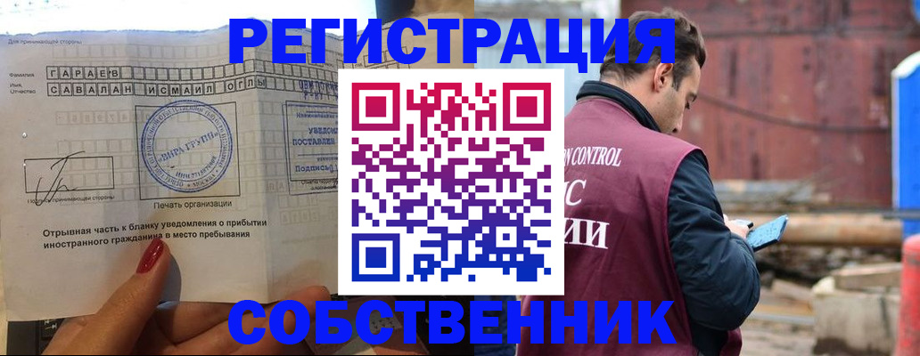 регистрация для школы в Лениногорске