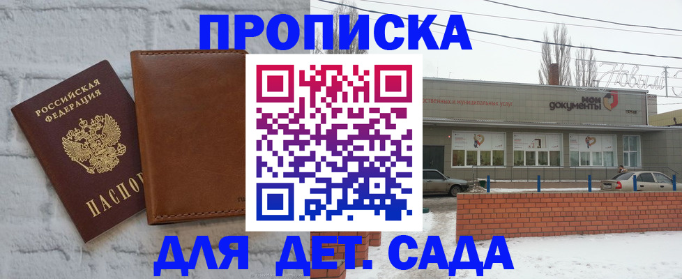 прописка иностранных граждан в Лениногорске