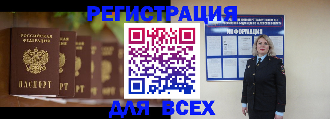 прописка для работы в Лениногорске