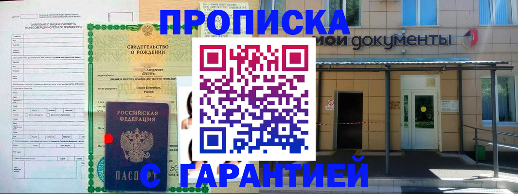 временная регистрация 2025 в Лениногорске